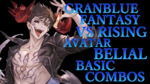 【GBVSR】グランブルーファンタジーヴァーサス ライジング Aベリアル 基本 コンボ【 GRANBLUE FANTASY VS RISING AVATAR BELIAL BASIC COMBOS 】