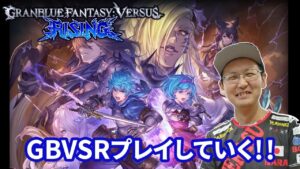 【GBVSR】ランスロットを信じてみる!! スコアのGBVSRプレイ配信!!#14