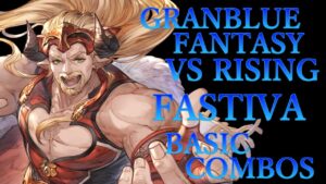【GBVSR】グランブルーファンタジーヴァーサス ライジング ファスティバ 基本 コンボ【 GRANBLUE FANTASY VS RISING FASTIVA BASIC COMBOS 】