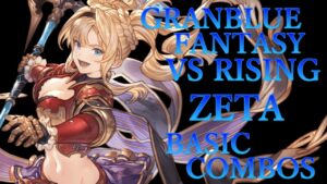 【GBVSR】グランブルーファンタジーヴァーサス ライジング ゼタ 基本 コンボ【 GRANBLUE FANTASY VS RISING ZETA BASIC COMBOS 】
