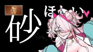 砂・・・砂・・・・あああ・・・・　＃グランブルーファンタジー　＃GRANBLUEFANTASY　#グラブル　#砂堀り