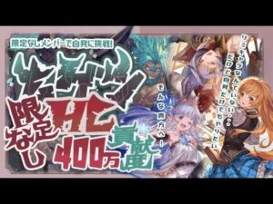 【ムゲンHL】水マグナ編成で限定/レヴァンス無しでも簡単に貢献度400万編成紹介！【グラブル】【グランブルーファンタジー】【火古戦場】