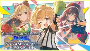 グラブルSHOWCASE GBVSR Part.2