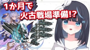 【グラブル】ﾑｹﾞﾝ……ﾌﾞｷ……ﾎｼｲ【Vtuber/瀬々良みとな】