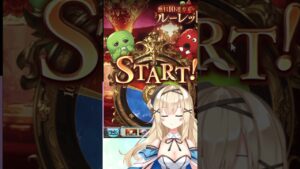 【#グラブル 】ついに来たぜ…俺たちのガチャピン！！【#ガチャ 】#games #gaming