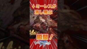 【グラブル】アテナミーレス２戦目が消し飛ぶ瞬間【エクス銃編成】　＃グランブルーファンタジー　＃砂箱　＃ミーレス　＃アーカルム　＃夕月鋭音　＃short #shorts #shortvideo