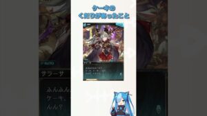 【グラブル】【short動画】海外勢特有のキャラの呼び方　サラーサ編【猫使ビィ】【VOICEVOX実況】