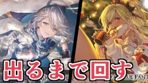 新クリスマスキャラ『ノア』『シャレム』引くまで終われないグランデフェス！【グラブル】
