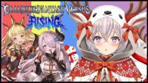 参加型にゃ！グランブルーファンタジー ヴァーサス -ライジング-