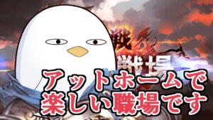 団を結成するので面白そうな仲間を探す枠【グラブル】