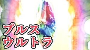 エグい配布からグラブルフェス入場特典、パンフ特典からのリアルガチャを畳みかけてより高みを目指した漢のプルスウルトラ【グラブル】