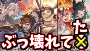 ※主コメ追記有 ドン引きするレベルでぶっ壊れすぎてないかこれ…新キャラ『ハイラ』『リミウリエル』『ティラ』新召喚石『トリプルゼロ』性能チェック【グラブル】