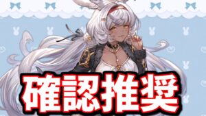 絶ッッ対に忘れてる人がいる『今』やるべきこと＆明日やってはいけないこと【グラブル】