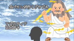 光パマンが行くグラブル　アガスティア放置狩り　狩り手も募集中