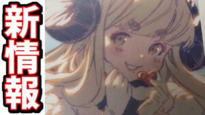 気になってたスキップアイテムの詳細とか色々な情報が公開されたので見ていく【グラブル】