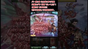 【グラブル】パー剣1本、ミカ斧1本でゲージ3でレベル上げ！【GBF】 Arcarum Sandbox leveling