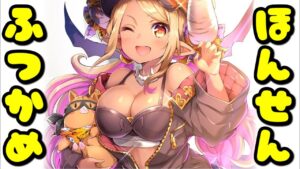 🔴貢献度を盛っておいた方が良さそうなので150HELL周回する【グラブル】