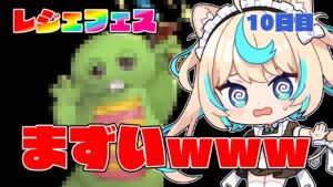 【レジェフェス】実弾天井がかかったガチャの結果がこちらｗｗｗ【最大200連無料ガチャ10日目】【グランブルーファンタジー】【VTuber #獅堂リオ】