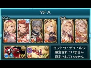 【グラブル】2024/01 火有利古戦場　95HELL 3ポチ1召喚 フルオート編成