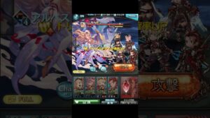 【2024/1月 火古戦場】95HELL 42秒 1T フルオート 両面アグニス ベルゼバブ&リミゼタ&最終アラナン無し【グラブル】#shorts