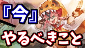明日(3日)絶対に忘れてはいけない事＆今すぐやるべき、終了期間間近のものまとめ【グラブル】