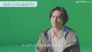 北村匠海、念願のゲームのCMに喜び噛み締め「やっと来たか…」思い出の地での撮影にしみじみ　新作アクションRPG『グランブルーファンタジー リリンク』TVCMインタビュー