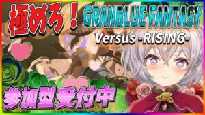 カリおっさんDE☆グランブルーファンタジー ヴァーサス -ライジング-