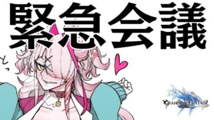明日から古戦場ってまじですか？　＃グランブルーファンタジー　＃GRANBLUEFANTASY　#グラブル　#古戦場