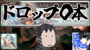 【雑談/グラブル】まけいぬあつまれー！！【グランブルーファンタジー/GranblueFantasy】