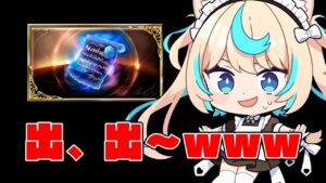 【終末超越】青紙要求奴～～～ｗｗｗ【グランブルーファンタジー】【VTuber #獅堂リオ】