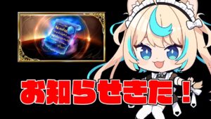【終末超越】運営ちゃんからお手紙きてたで【グランブルーファンタジー】【VTuber #獅堂リオ】