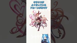【グラブル】【short動画】海外勢特有のキャラの呼び方　クラリス編【猫使ビィ】【VOICEVOX実況】