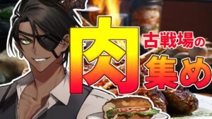 【グランブルーファンタジー】縦枠　古戦場の肉集め【荒咬オウガ/ホロスターズ】#shorts
