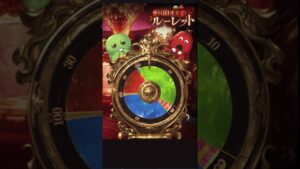 【グラブル】復活演出付きガチャピンルーレット #shotrs