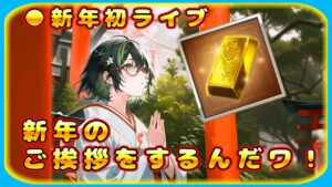 【グラブル】あけましておめでとうなんだワ【グランブルーファンタジー】