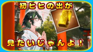 【グラブル】昨日１２個使ったから出るはずなんだワ【グランブルーファンタジー】