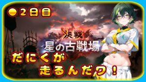 【グラブル】だにくが走るんだワ！【グランブルーファンタジー】