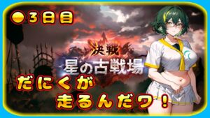 【グラブル】だにくが走るんだワ！【グランブルーファンタジー】