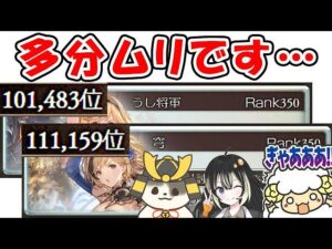 【グラブル】火古戦場 本戦最終日！多分無理です・・・（ライブ配信）「グランブルーファンタジー」