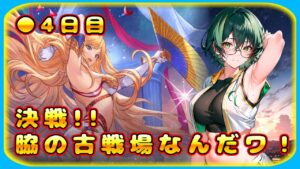 【グラブル】脇魅せ対決なんだワ！【グランブルーファンタジー】