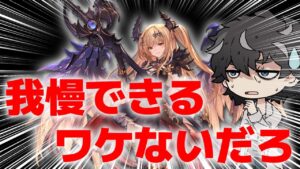 【グラブル】そっちがその気ならこっちにも考えがあります【ガチャ】