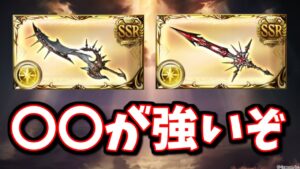 終末の神器限界超越来たぞおおお！！素材重いｗｗどの終末を優先すべきなのか？どのスキルを付けるべきなのか語るマン【グラブル】