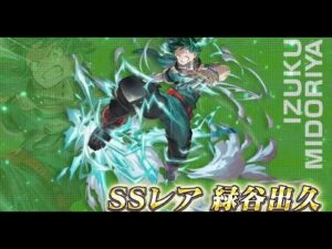グランブルーファンタジー　フェイトエピソード　[ワン・フォー・オールの継承者]緑谷出久