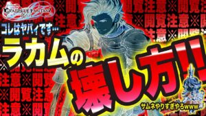 【グランブルーファンタジーリリンク】コレはヤバすぎる…ラカムのぶっ壊し方っ!!【GRANBLUE FANTASY: Relink 考察・攻略・初心者】