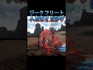 【GRANBLUE FANTASY: Relink(グランブルーファンタジー リリンク)】ジークフリートのコンボのジャスト入力タイミング【グラブルリリンク】 #Shorts
