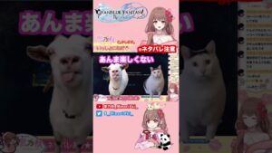 強いアピ...？ #Shorts #グランブルーファンタジーリリンク #エンジョイ勢 #女性配信 #ゲーム配信#猫ミーム