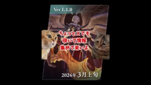Ver.1.1.0アップデートが決定！【グラブル リリンク】【GRANBLUE FANTASY: Relink】猫ミーム #shorts #グラブルリリンク #グランブルファンタジー #グランブル