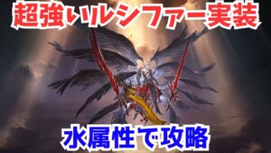 【グラブル】ダーク・ラプチャー・ゼロ　水属性視点 ※discord音声込み【GBF】
