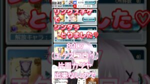 闇シンダラをエクス・コロゥ神滅戦のためにとる #空望くみ花  #グラブル #shorts動画 #shorts #Vtuber 【切り抜き】