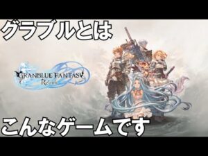 クソ寒い早朝にグランブルーファンタジーリリンク体験版をやってみる配信